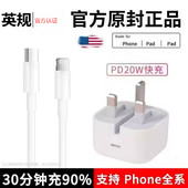 UK香港新加坡英规 20W35快充电器适用港版 英标16 15iphone14pro双口13charger数据线ipad三角插头12Type