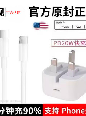 [UK香港新加坡英规]20W35快充电器适用港版英标16/15iphone14pro双口13charger数据线ipad三角插头12Type-C
