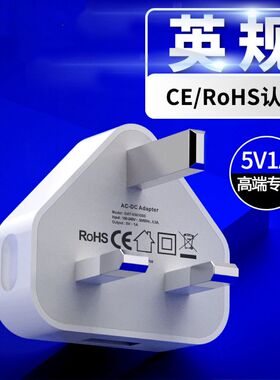 英规英标港版USB三角插头5V1A英式充电器适用香港澳门新加坡规格苹果iphone7UK适配器USB to Lighting数据线6