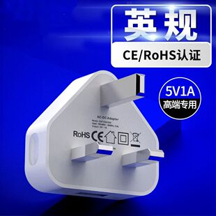 充电器适用香港澳门新加坡规格苹果iphone7UK适配器USB Lighting数据线6 USB三角插头5V1A英式 英规英标港版