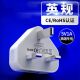 英规英标港版 Lighting数据线6 USB三角插头5V1A英式 充电器适用香港澳门新加坡规格苹果iphone7UK适配器USB