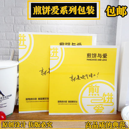 新款煎饼纸袋 煎饼袋 煎饼果子纸袋  杂粮煎饼纸袋一次性防油原创
