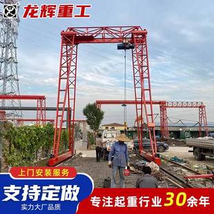 龙门吊货场码 MH型单梁包厢式 头电动葫芦10吨单梁行车龙门吊厂家