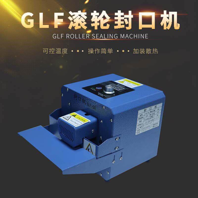铝箔月饼包装袋快速连续全自动封口机商用小型热封机封口器密封机