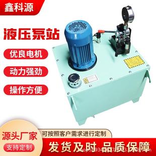 超高压电磁阀液压泵站380v电动液压系统泵站液压油泵站总成