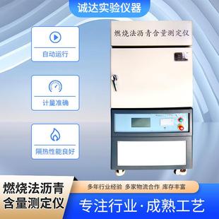 定制沥青含量检测仪沥青化验设备燃烧沥青含量测定仪