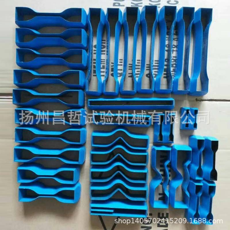 试验裁刀直销哑铃裁刀/直角撕裂/新月形/裤型/圆刀/矩形刀/锰钢