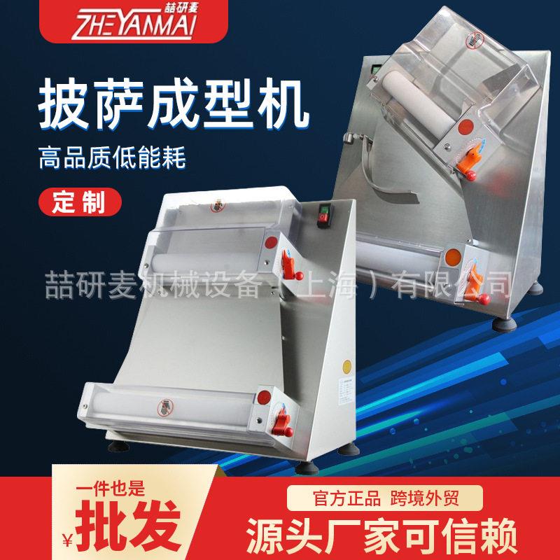台式披萨压面机不锈钢压饼胚成型机商用12/15寸pizza压擀披萨底饼