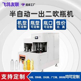 厂家直供半自动PET吹瓶机五加仑塑料矿泉水瓶玻璃水瓶小型吹瓶机