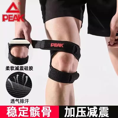 匹克髌骨带护膝关节保护套