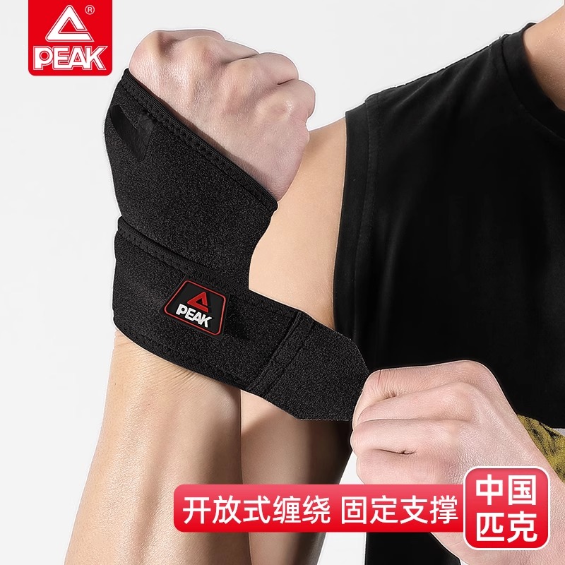 匹克护腕手腕护套男女款