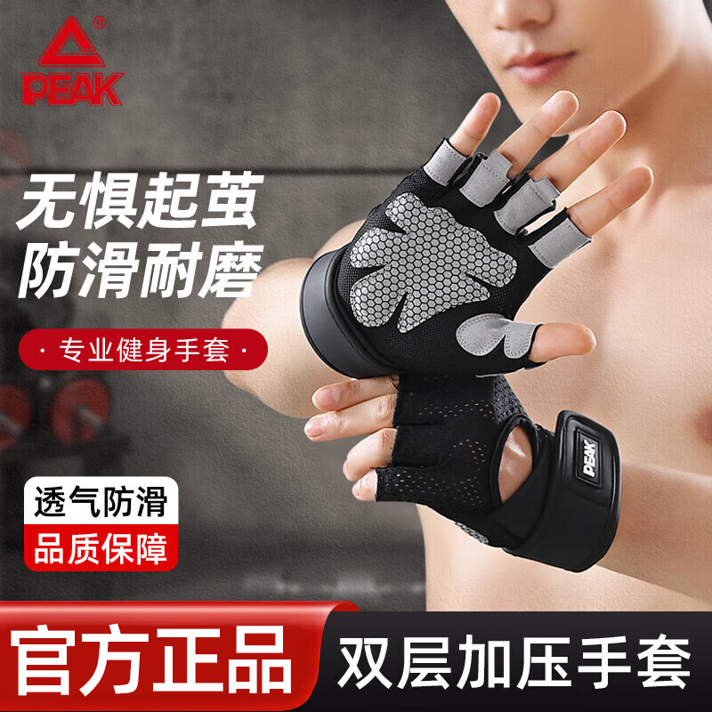 匹克男士运动健身手套