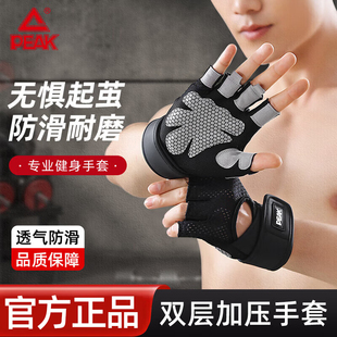 匹克健身护手套男士运动引体向上拉单杠防起茧防滑专用训练锻炼房