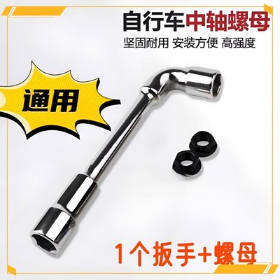 自行车电动车曲柄螺丝配件