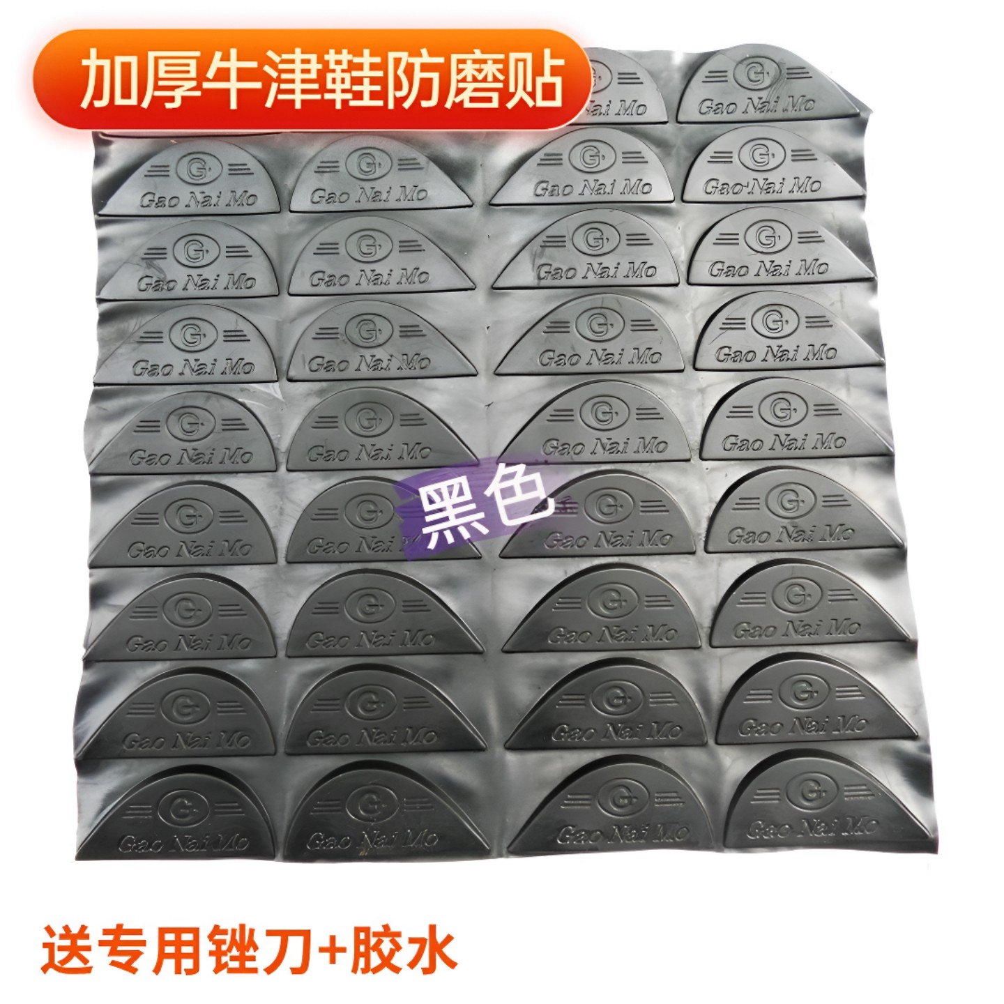 修鞋后跟偏掌修复偏贴磨损补鞋材料防磨三角橡胶防滑斜片鞋底配件