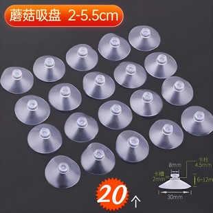 蘑菇头吸盘固定器强力吸皮贴玻璃广告牌吸盘宝宝玩具围栏吸盘配件