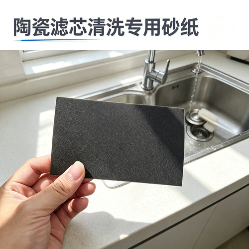 陶瓷滤芯清洗专用砂纸水磨砂纸