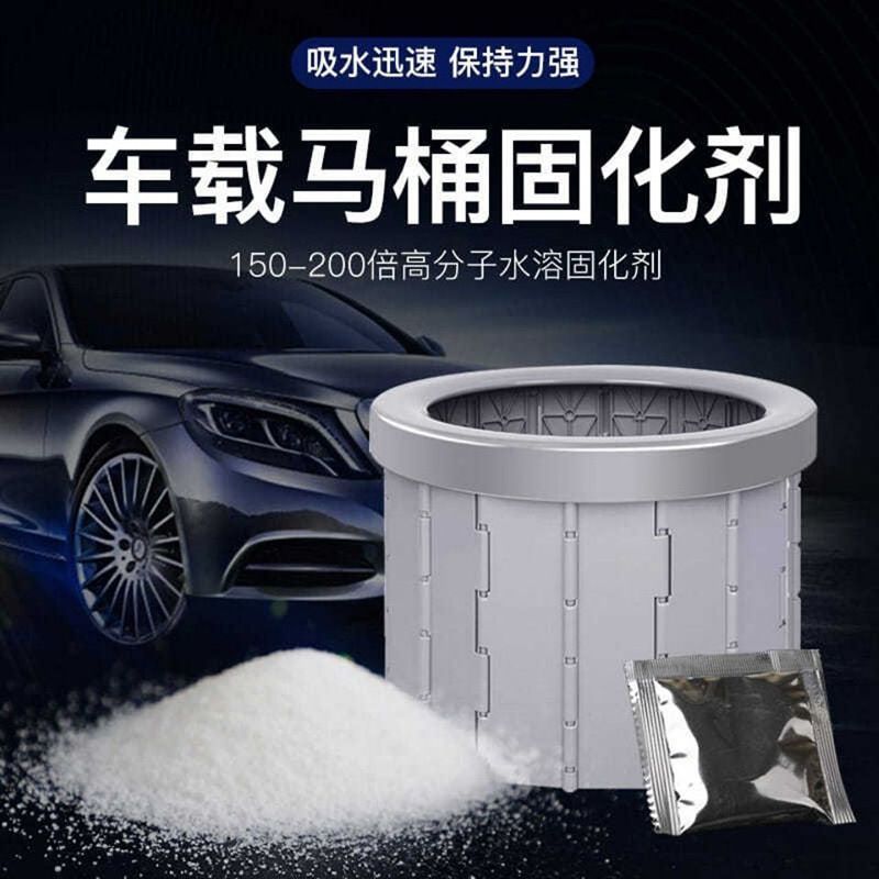 小便凝固剂车载尿壶防溢漏除味防臭固化剂户外露营液体速凝固化剂