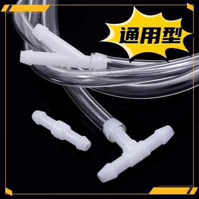 雨刷喷水管三通接头通用