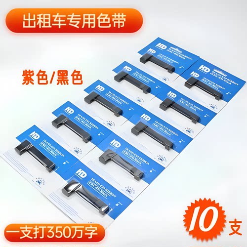 出租车计价器M150IIM1