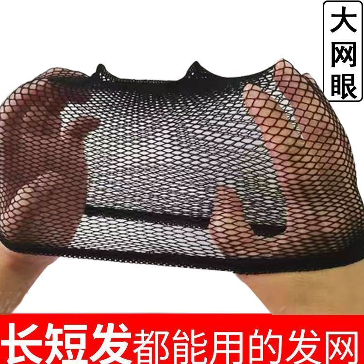 假发网套隐形发网发套两头通高弹不勒头长短发通用网罩固定压发帽