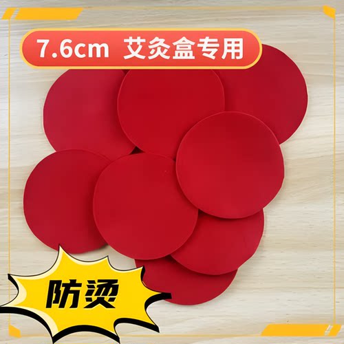 艾灸隔热垫温灸盒防烫可清洗布套