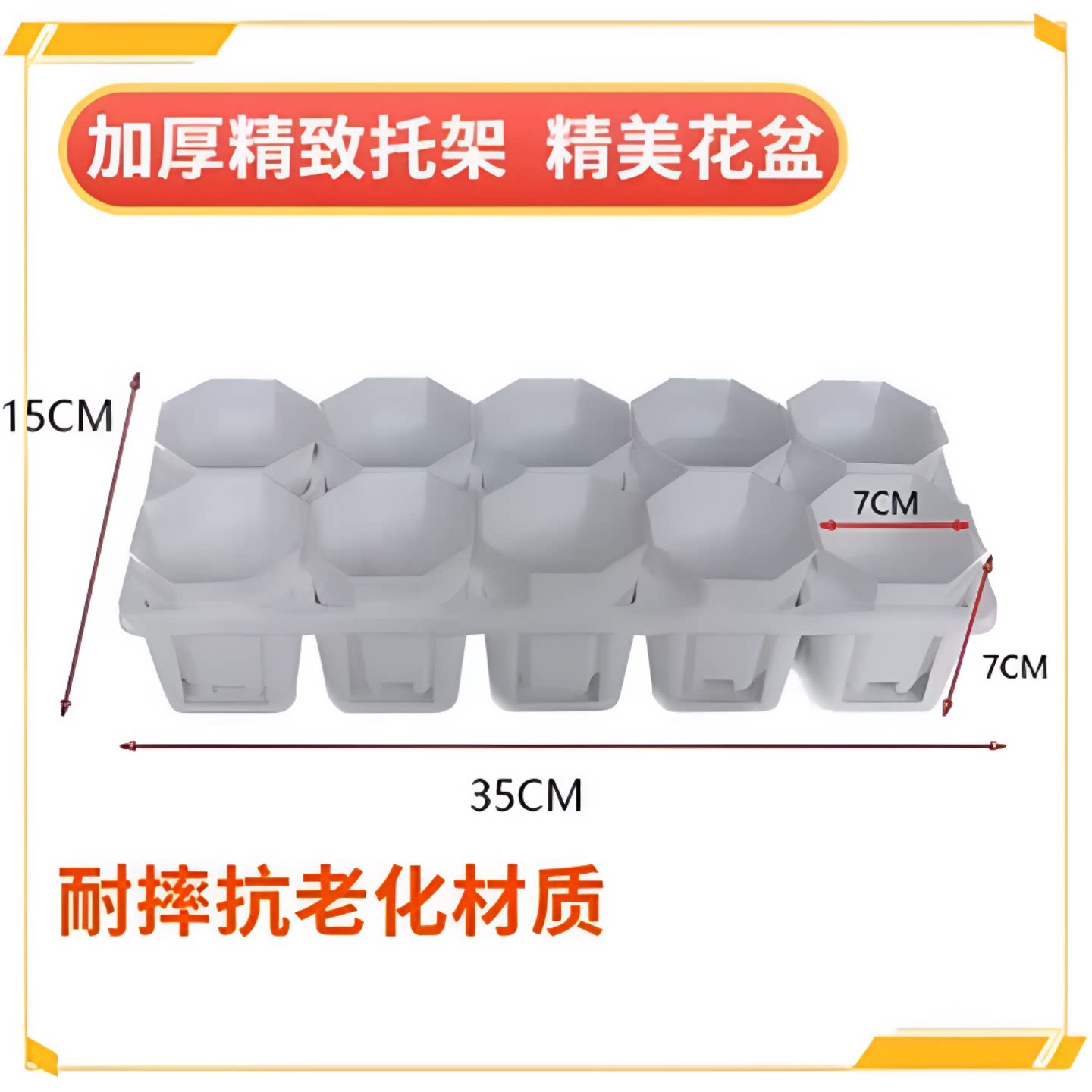 七方花盆7方盆10孔托架白色小白方植物带托架塑料底托客厅阳台图片