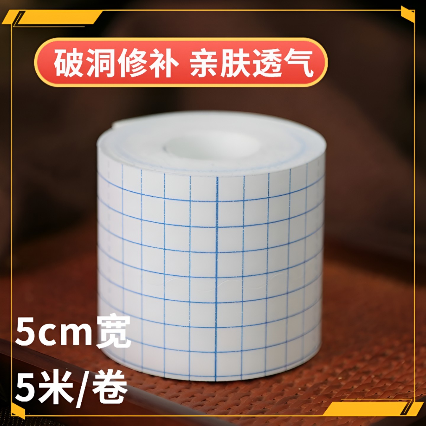 补袜子神器自粘补丁贴