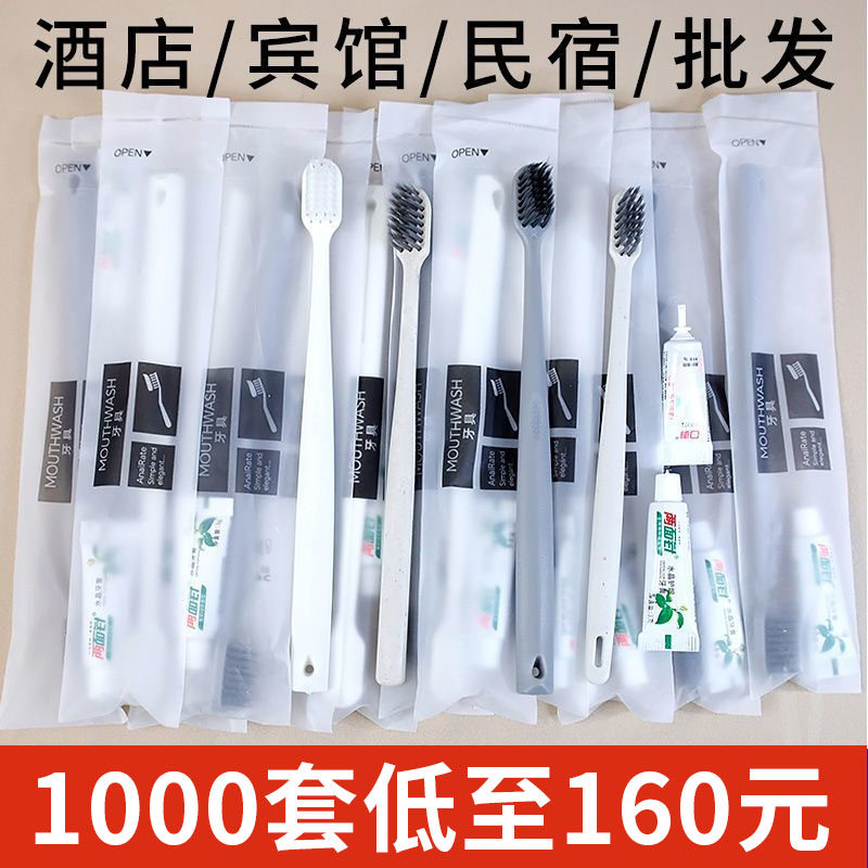 高端一次性牙刷酒店专用宾馆洗浴民宿洗漱牙具用品套装独立包装