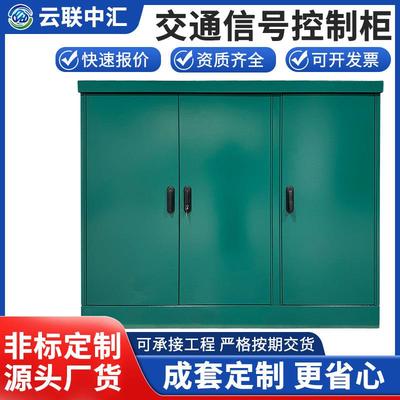 高低压配电箱户外不锈钢配电柜成套变频控制柜工地交通信号控制柜