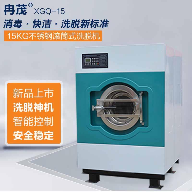 酒店大型洗涤设备洗脱两用机15公斤商用滚筒式全自动洗脱一体机