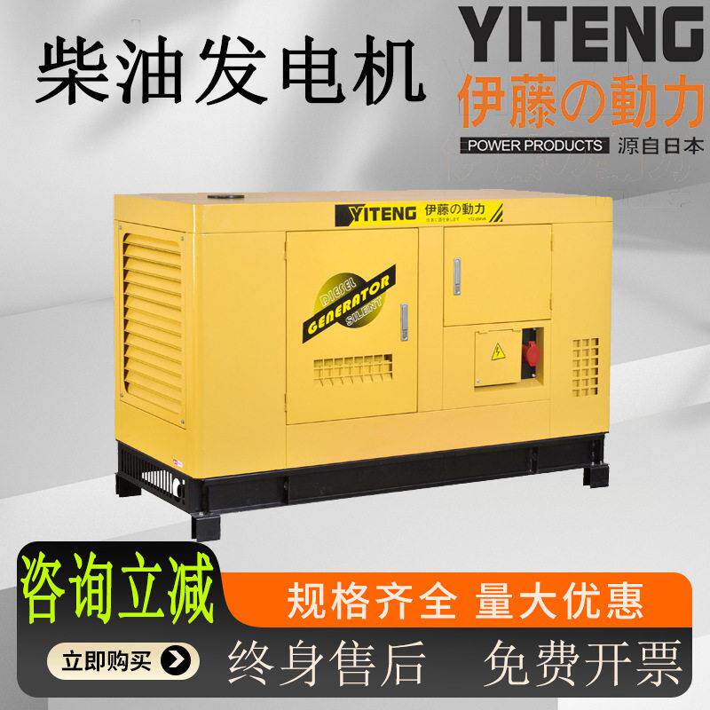 伊藤动力10/20/30/50/100/200kw大功率静音柴油发电机YT2-65KVA