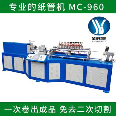 MC-960多刀高速纸管机数控自动螺旋纸管机卫生纸纸芯纸管机器