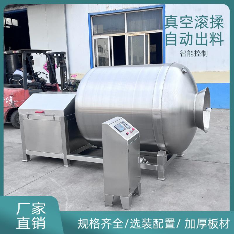 真空滚揉机肉制品加工设备鸡柳牛肉腌制设备肉食品真空腌肉机