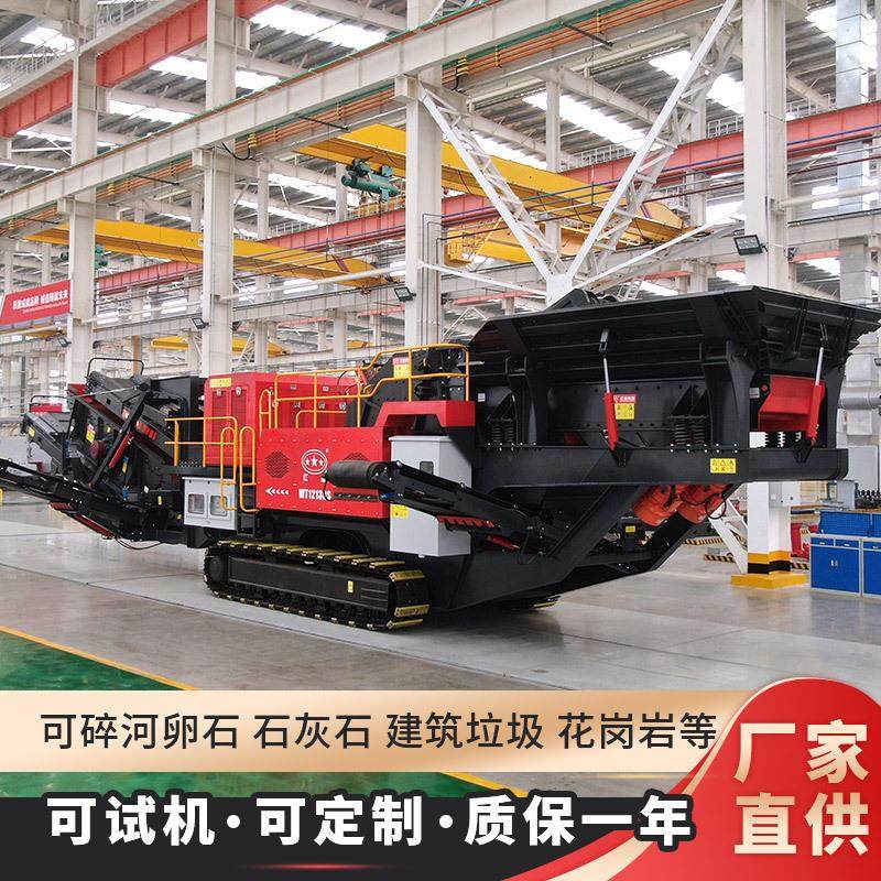 履带式移动破碎机设备多少钱履带移动破碎车混凝土履带移动破碎站,机械设备,破碎机,淘宝优惠券,粉丝福利购,淘宝优惠卷