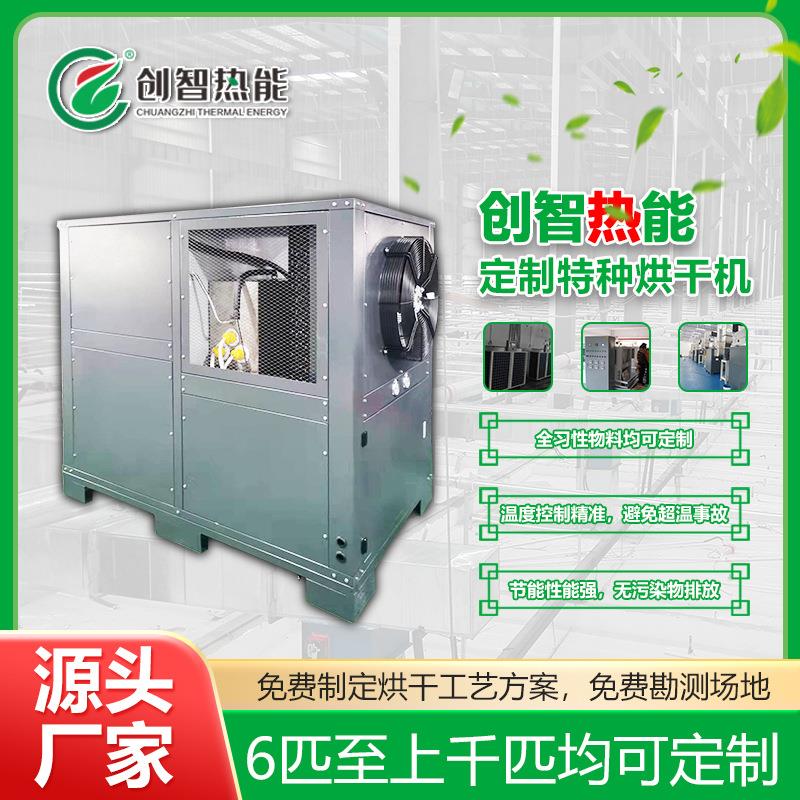 热风循环烘箱大型商用热源可按需量身设计解决方案