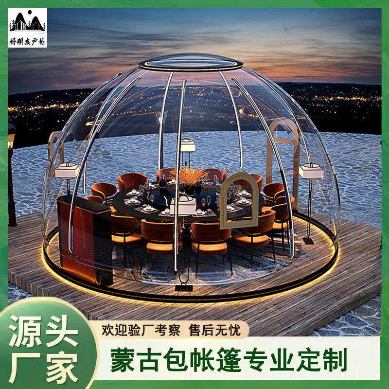双层透明星空帐篷户外野营冬季庭院阳光房网红泡泡屋农家乐餐饮