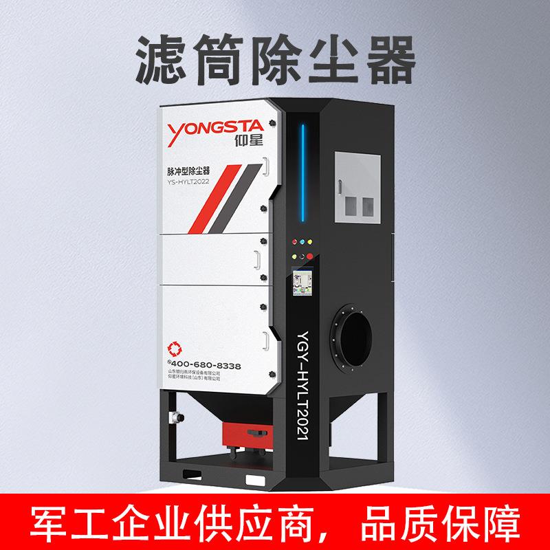 小单定制立式滤筒除尘器激光切割烟尘净化器脉冲滤筒除尘一体机