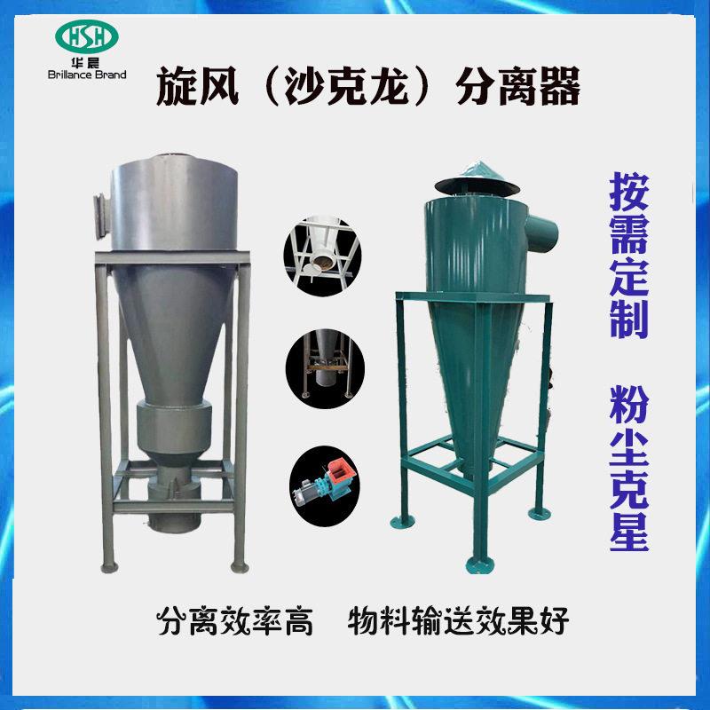 旋风除尘器工业粉尘收集不锈钢碳钢效集尘风送木工沙克龙分离器
