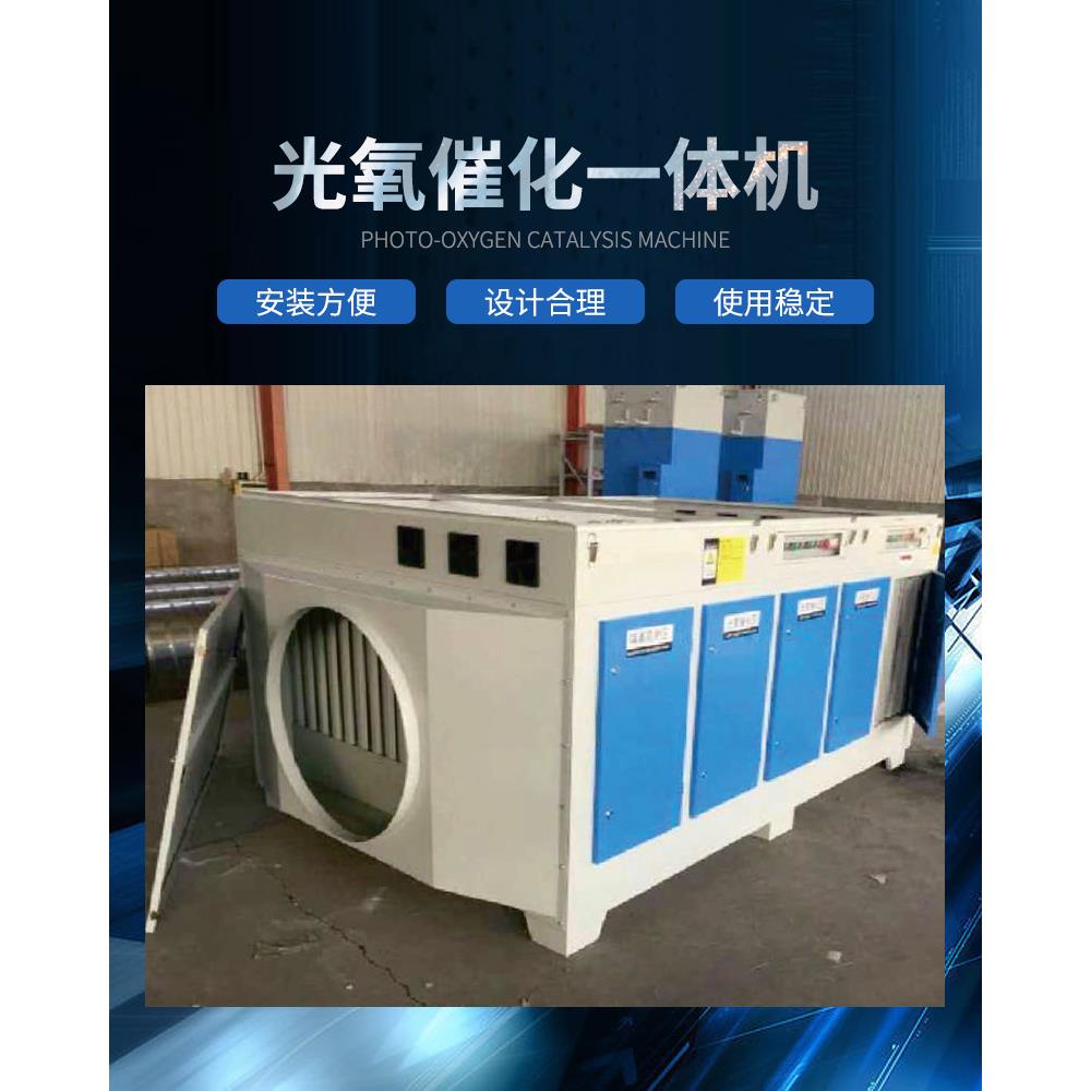 光氧催化废气处理设备除臭光氧净化器活性炭吸附箱一体机