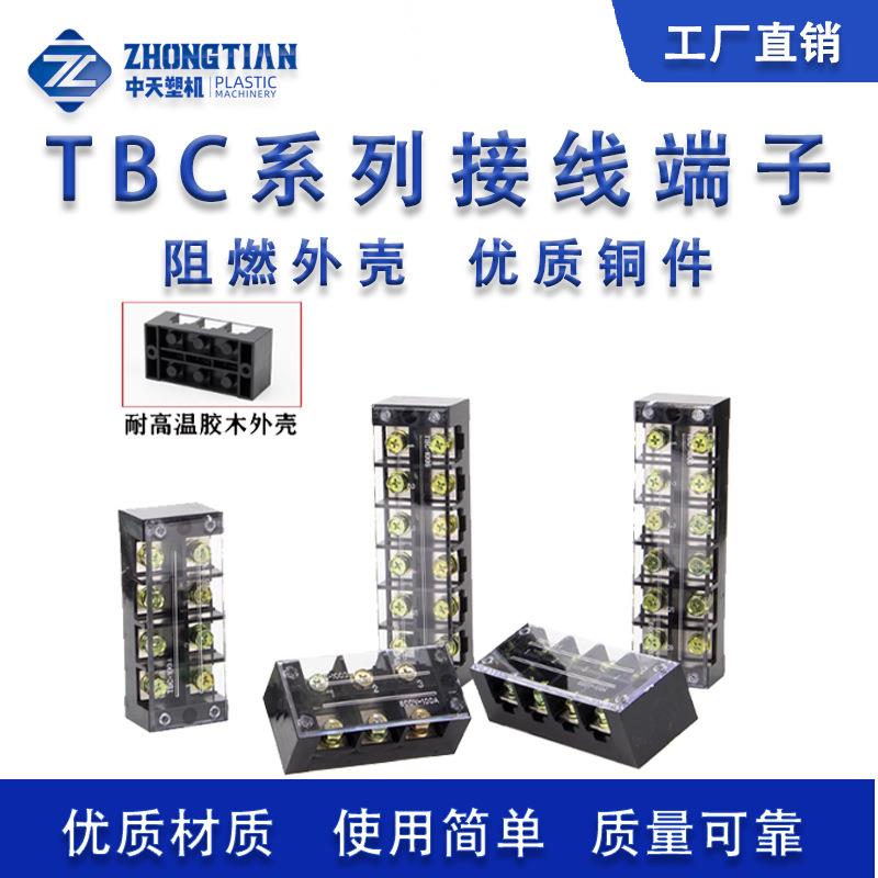 厂家直销一出多进接线端子排并线接线分线器电源零线盒端子台