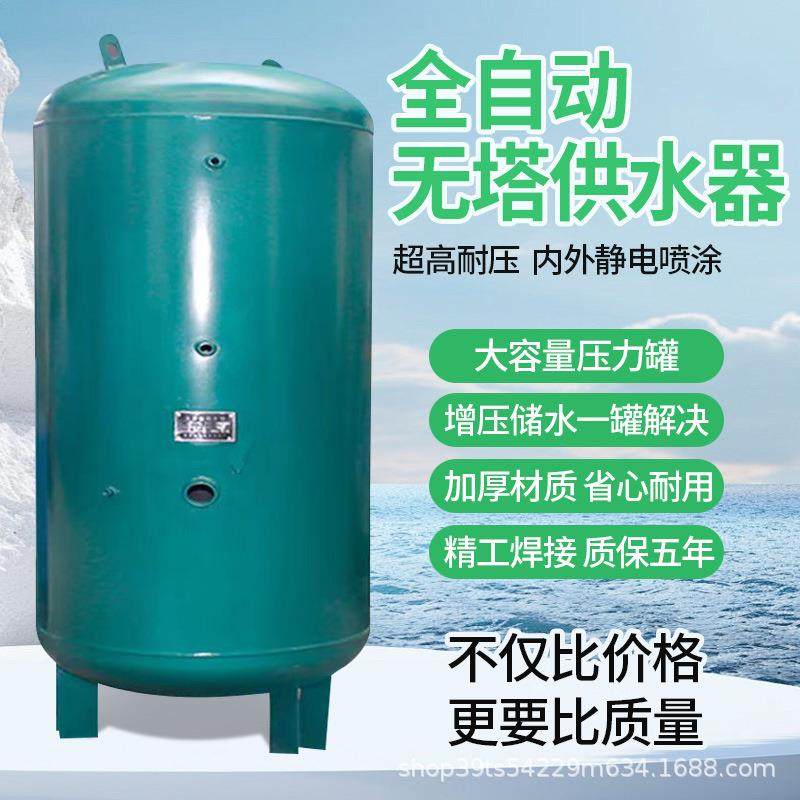 无塔供水器碳钢搪瓷环保家用全自动压力罐水塔水箱自来水增压储水,厨房电器,商用净水设备,淘宝优惠券,粉丝福利购,淘宝优惠卷
