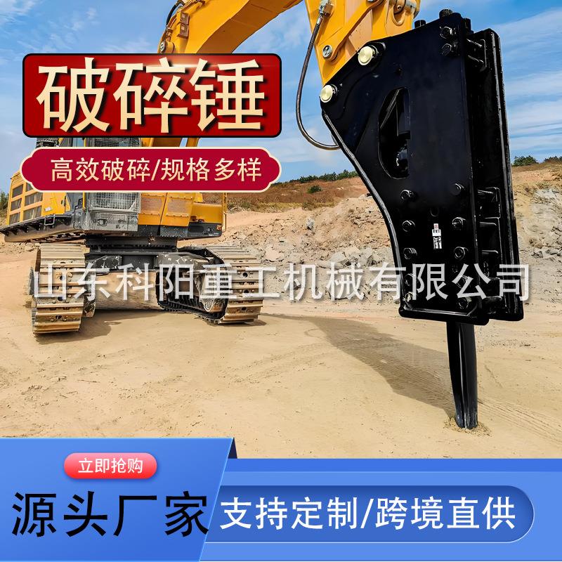 挖掘机破碎锤液压破碎锤小型挖掘机属具破碎炮头直角锤三角锤