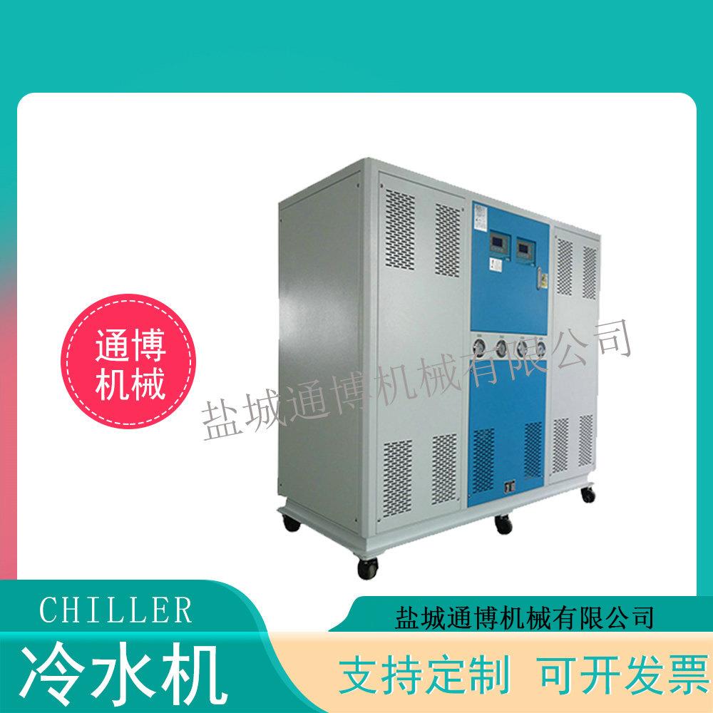 50-300HP工业冷水机螺杆冷水机40匹螺杆式冰水机