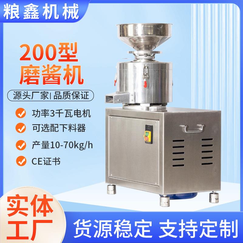 磨酱机全自动商用芝麻花生酱研磨粉碎机多功能小型不锈钢磨酱机