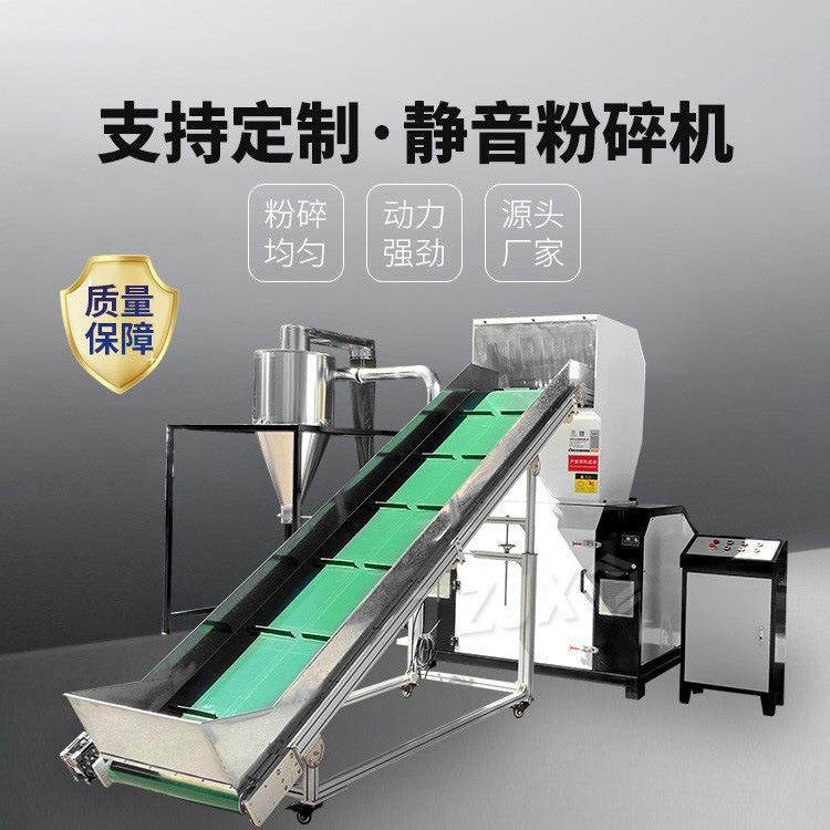 静音塑料粉碎机PVC板材破碎机挤出胶头料破碎设备塑料破碎机厂家,五金/工具,制袋机,淘宝优惠券,粉丝福利购,淘宝优惠卷
