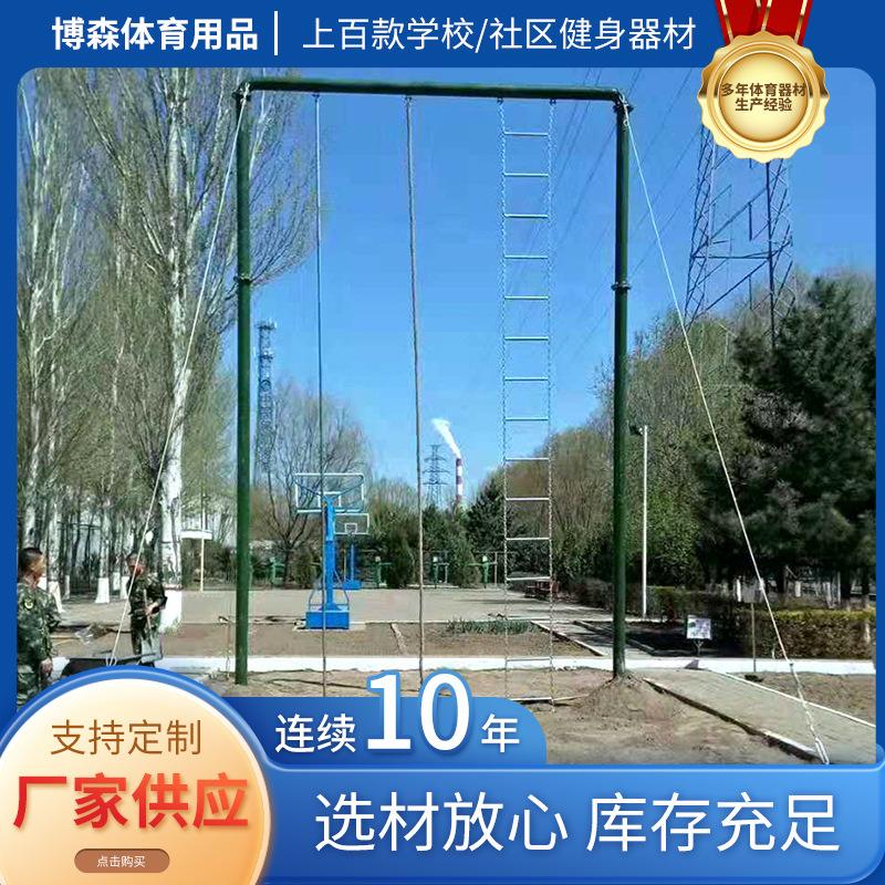厂家直销攀爬架室外体能攀登架户外三位合一训练器爬绳爬杆软梯