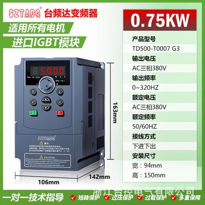 0.75KW变频器风机水泵达三相380Vkw重载型调速器控制器