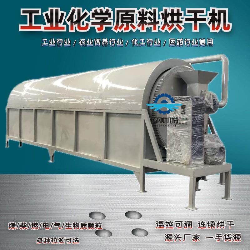连续式PVCPE塑料粉末滚筒干燥机多功能黄沙河砂烘干机设备厂家,机械设备,干燥机/干燥箱/烘干机,淘宝优惠券,粉丝福利购,淘宝优惠卷