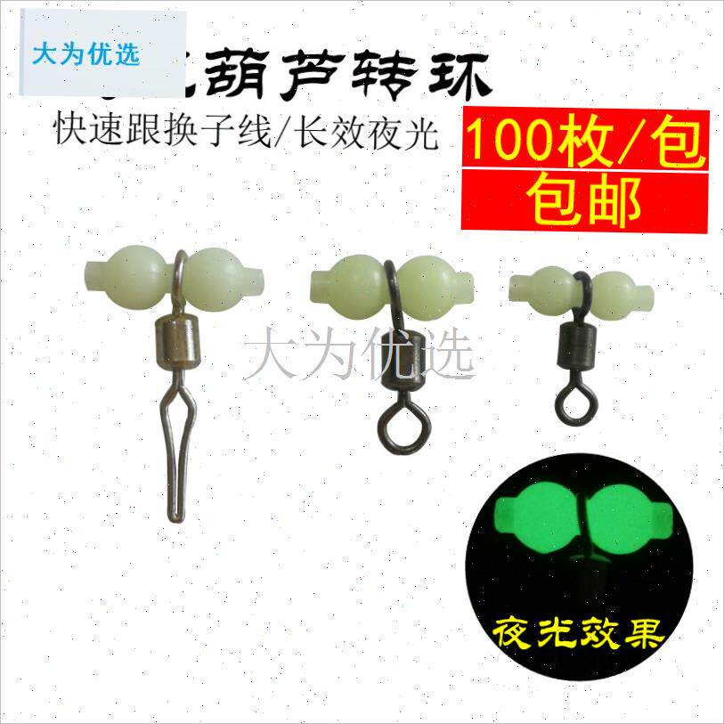 光葫芦转环子线别针串钩配u件钓鱼用品船钓鱼线分线器三叉8字环.